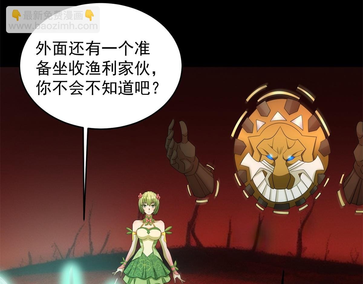 第658话 谈判