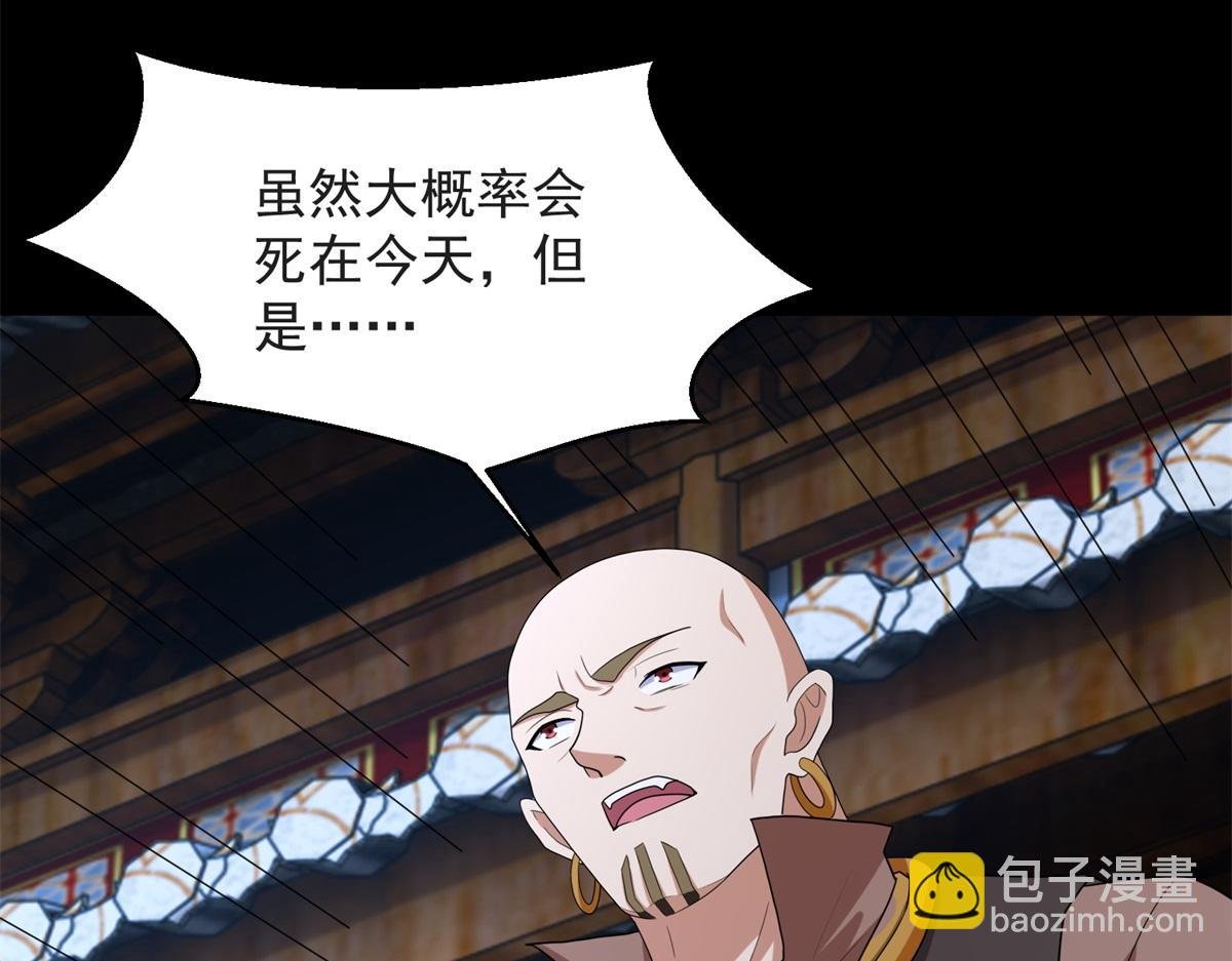 第661话 终末之战