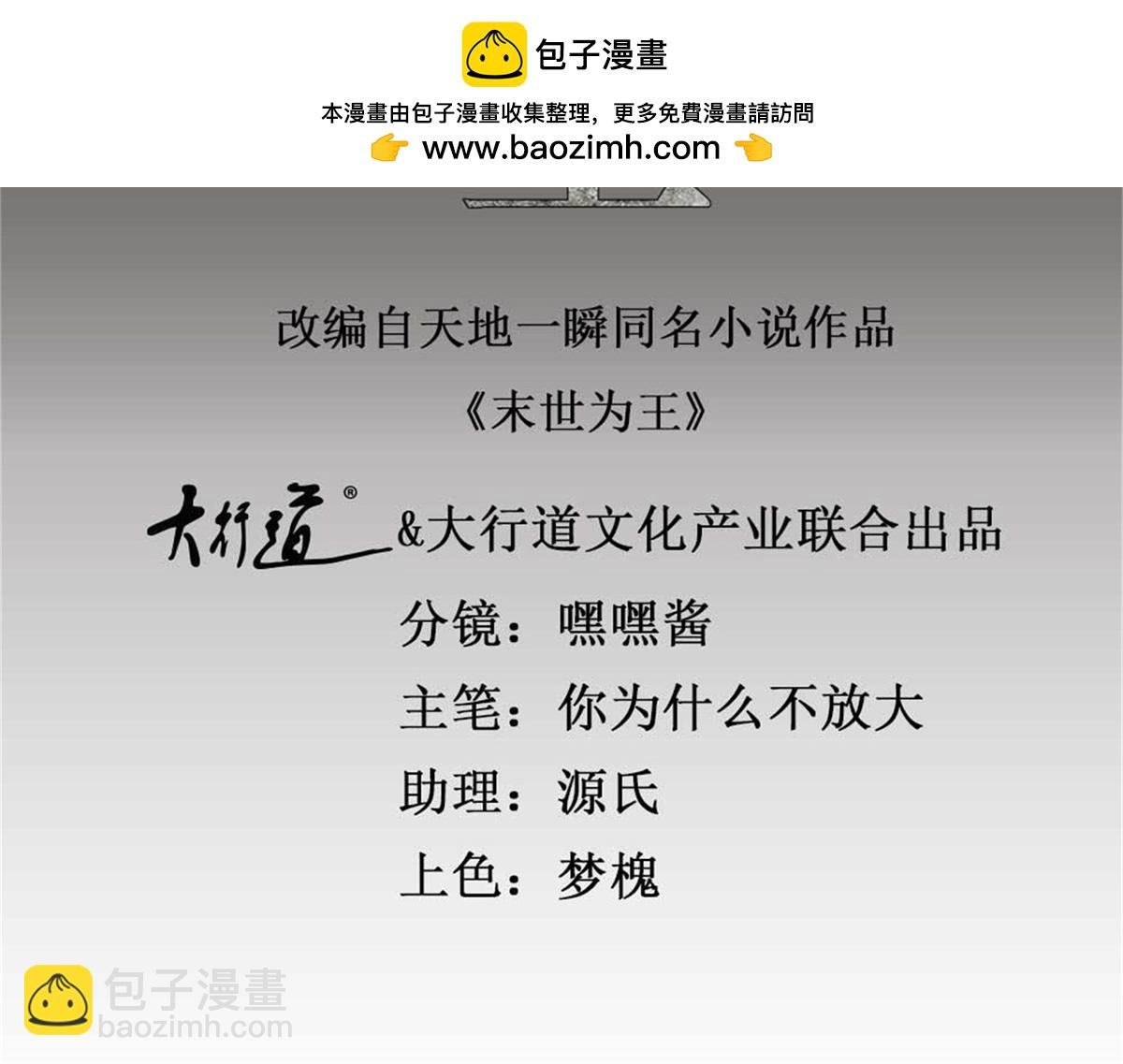 第664话 终章