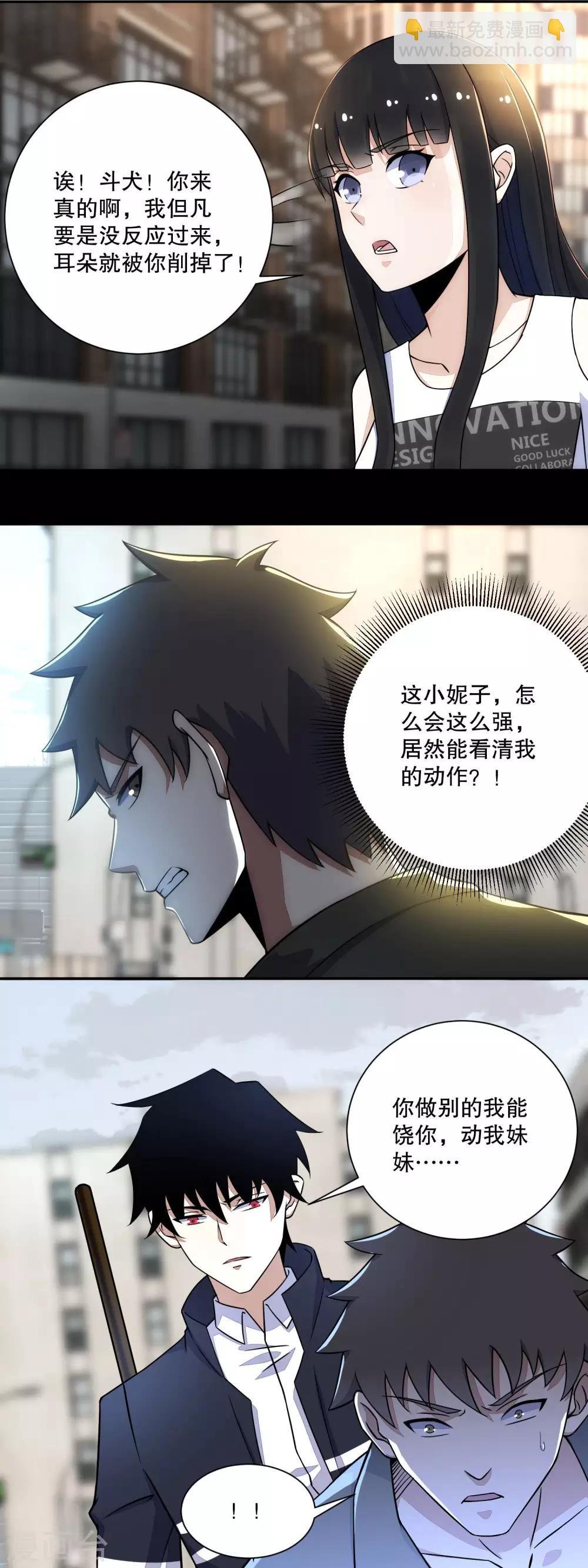 第67话 对战战神