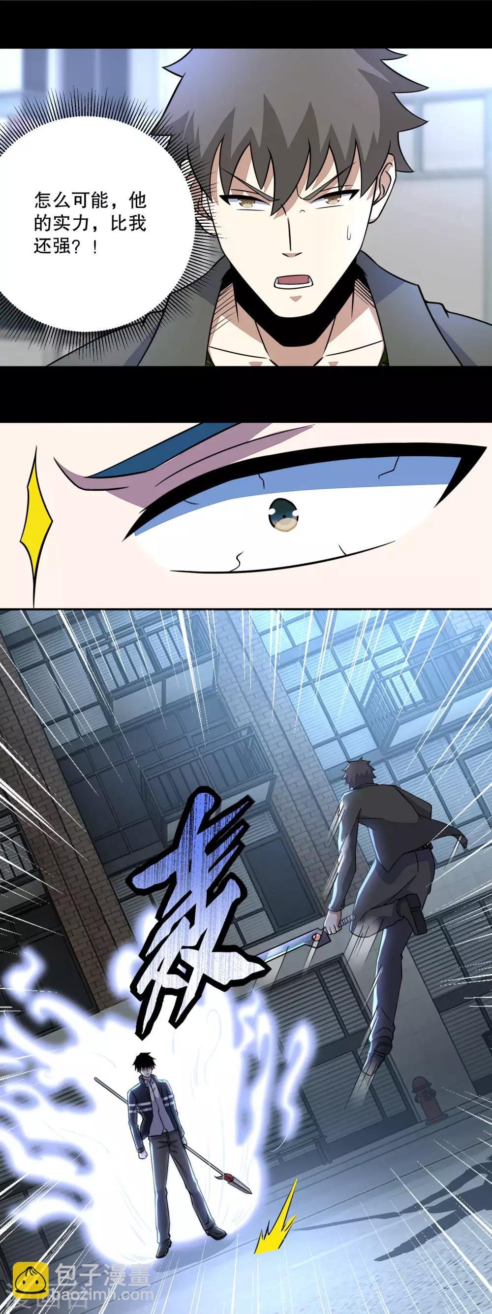 第67话 对战战神