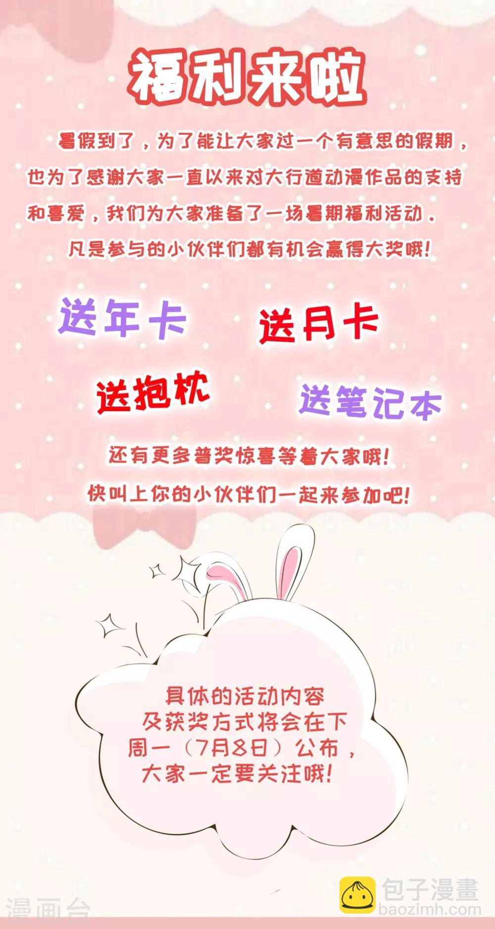 第67话 对战战神