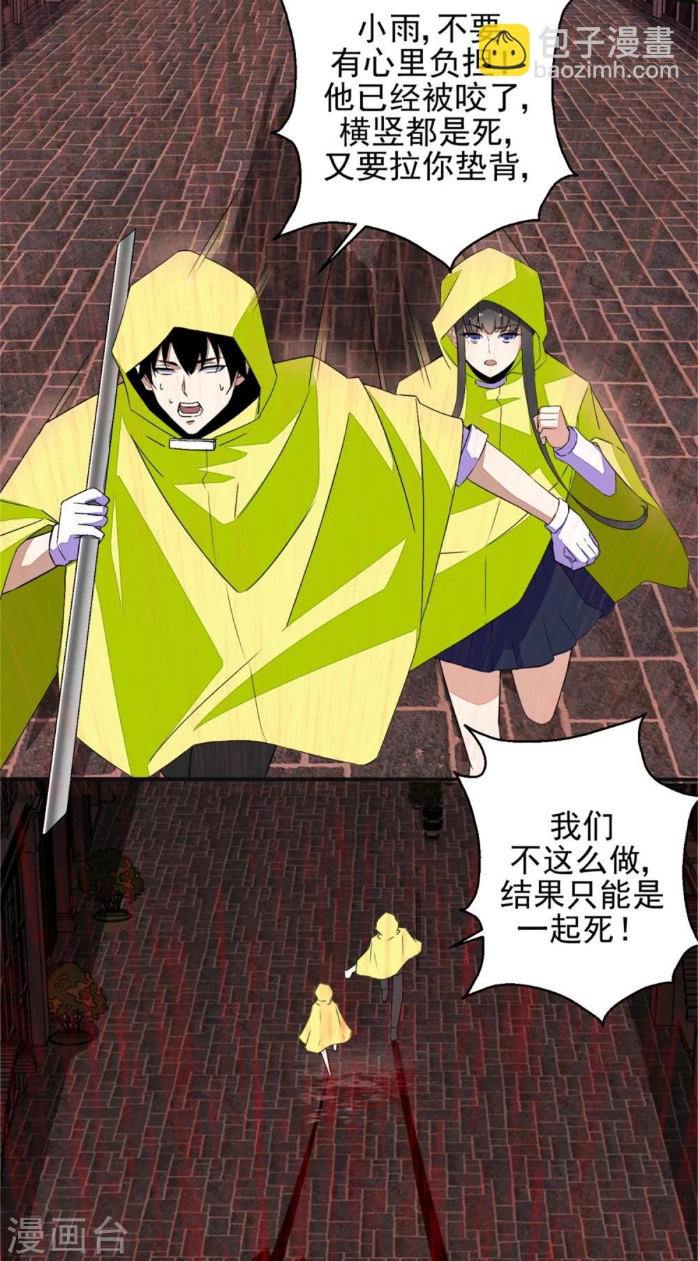 第7话 楼道之战