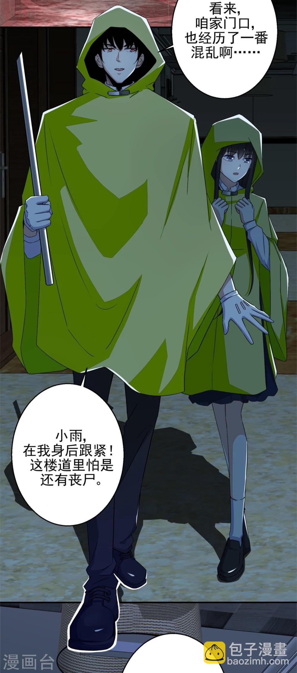 第7话 楼道之战
