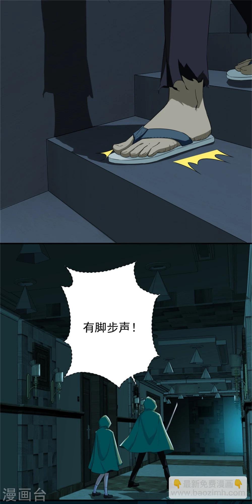 第7话 楼道之战