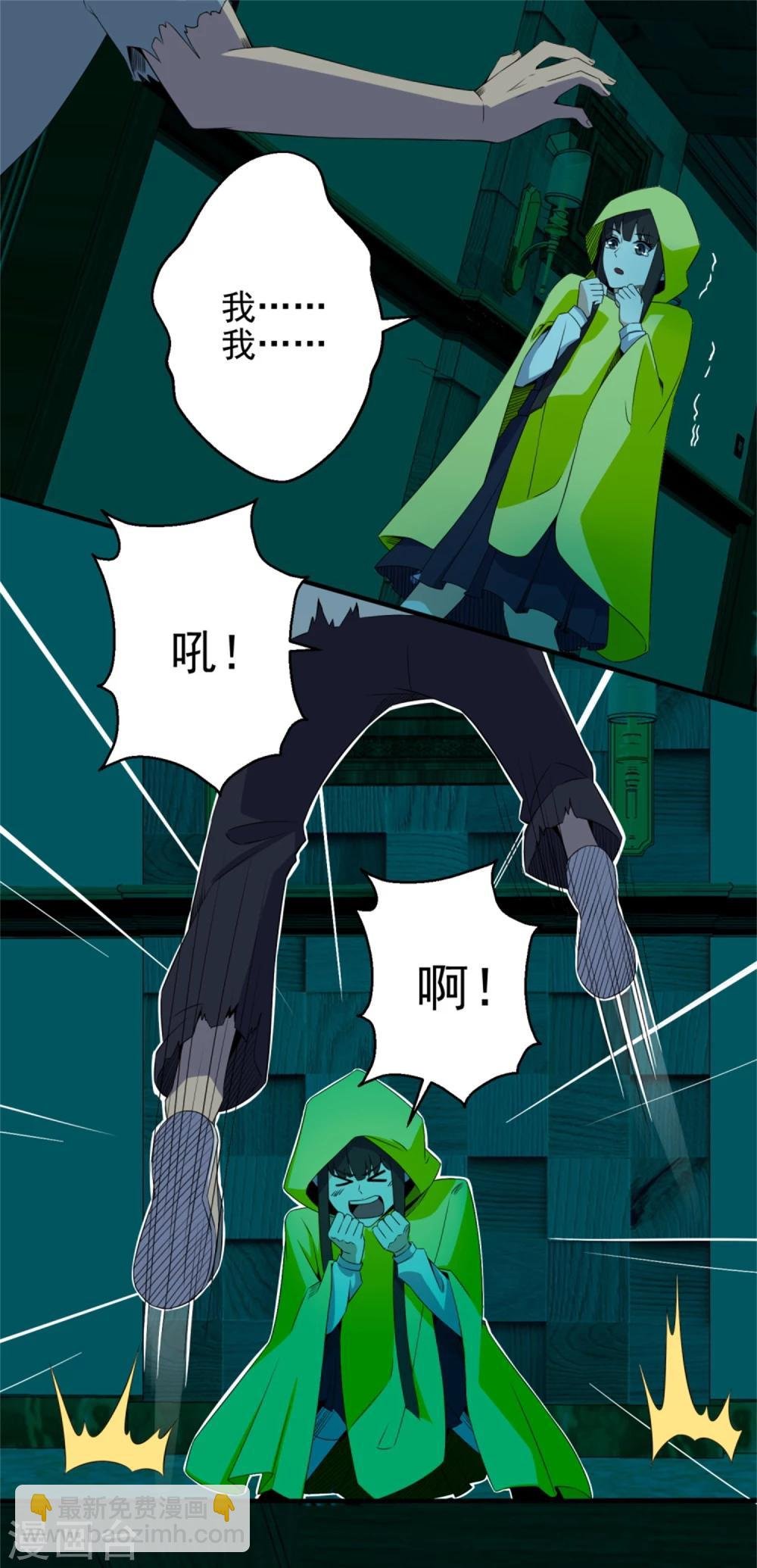 第7话 楼道之战