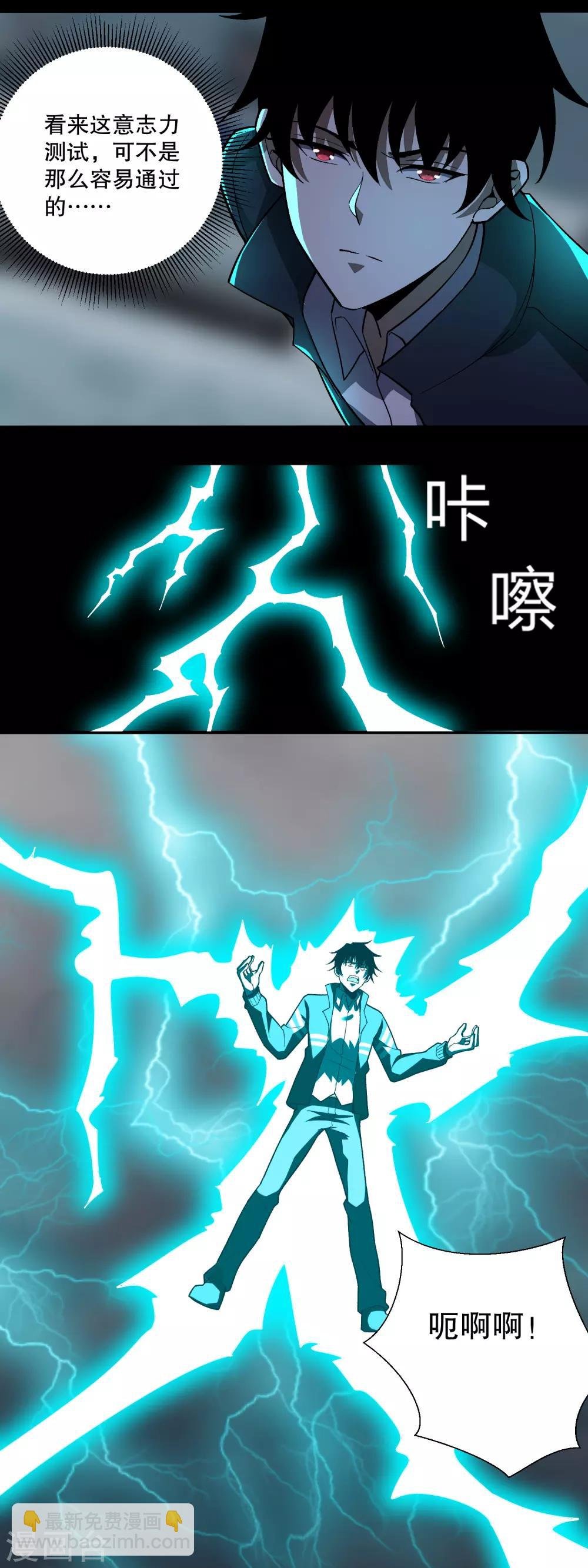第70话 地狱般的折磨