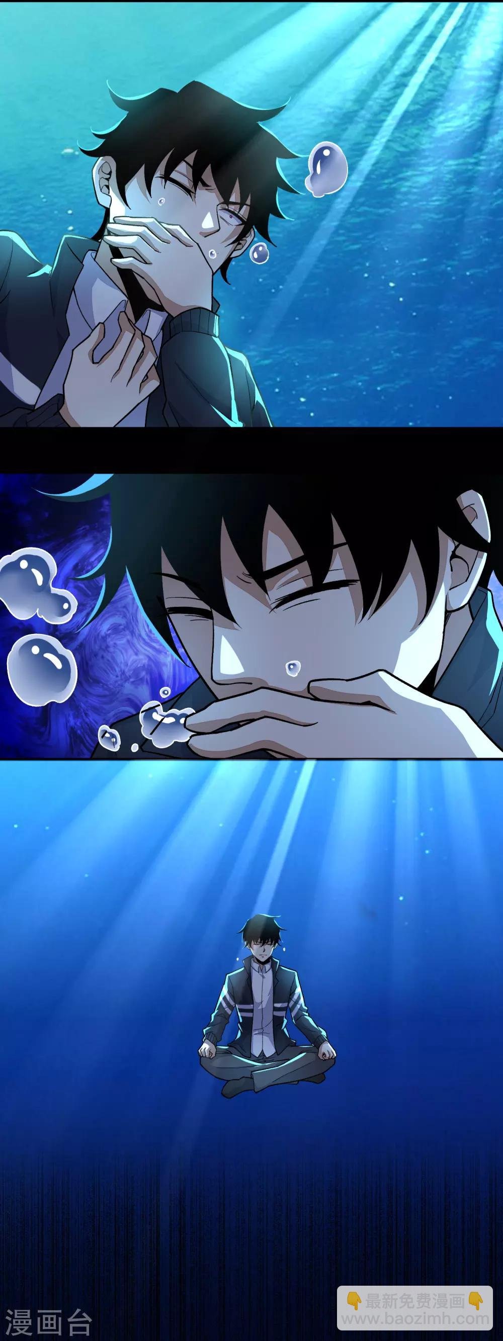 第70话 地狱般的折磨