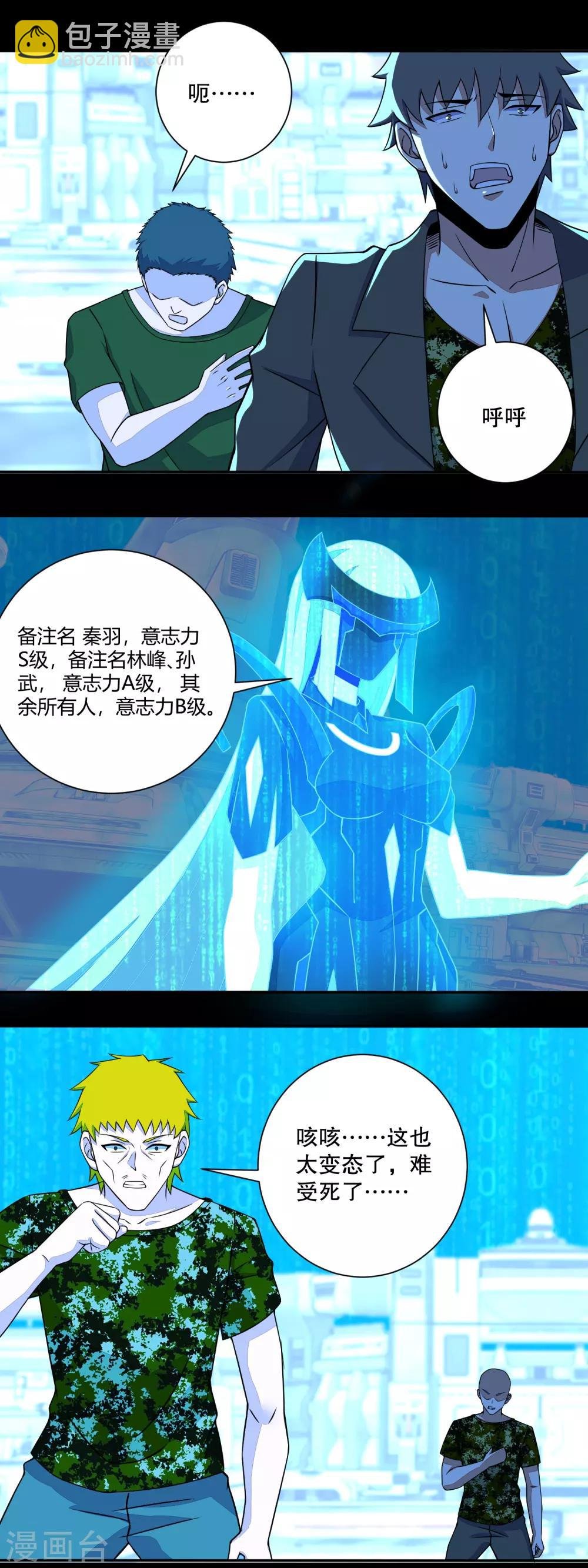 第70话 地狱般的折磨