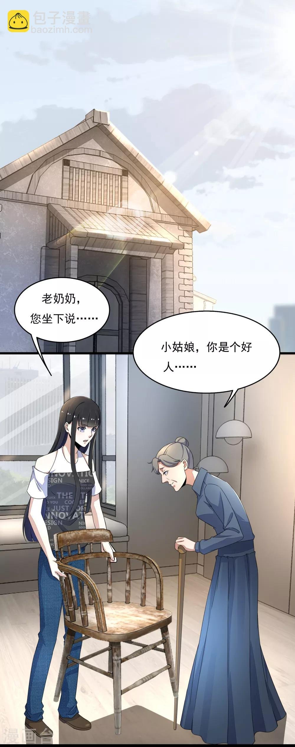 第75话 天空裂缝