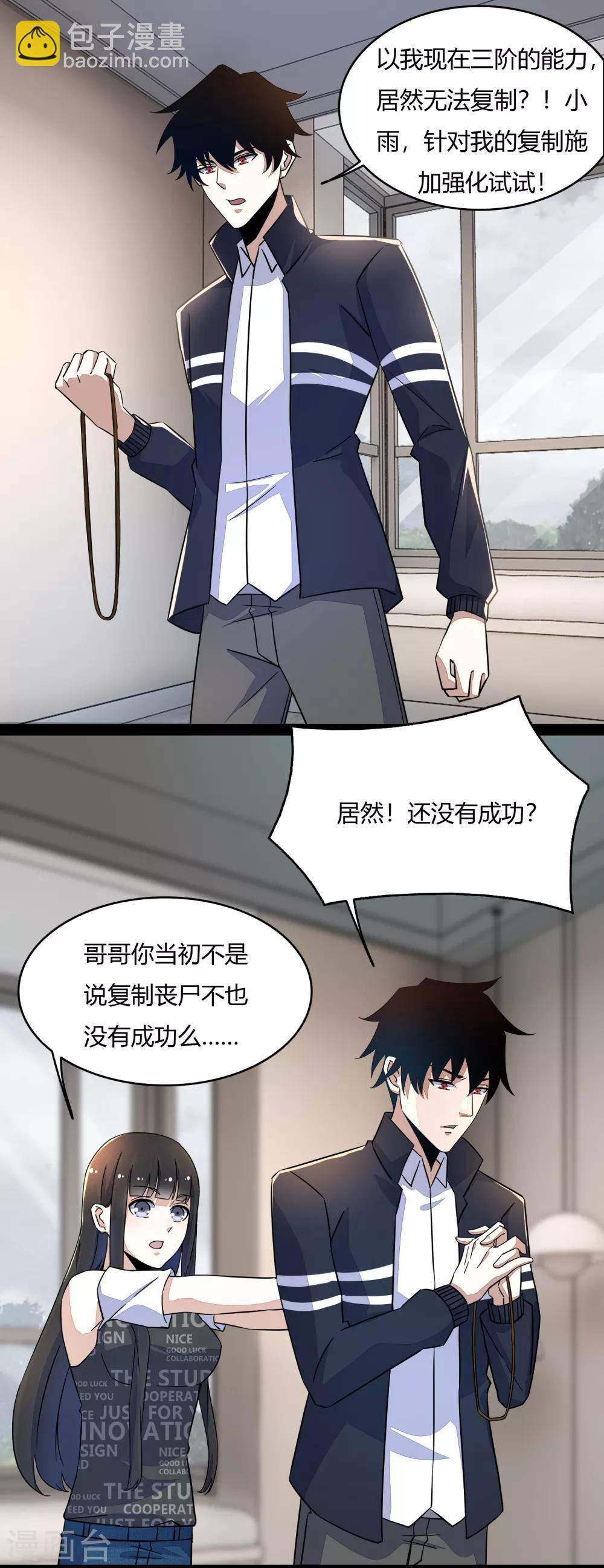 第75话 天空裂缝