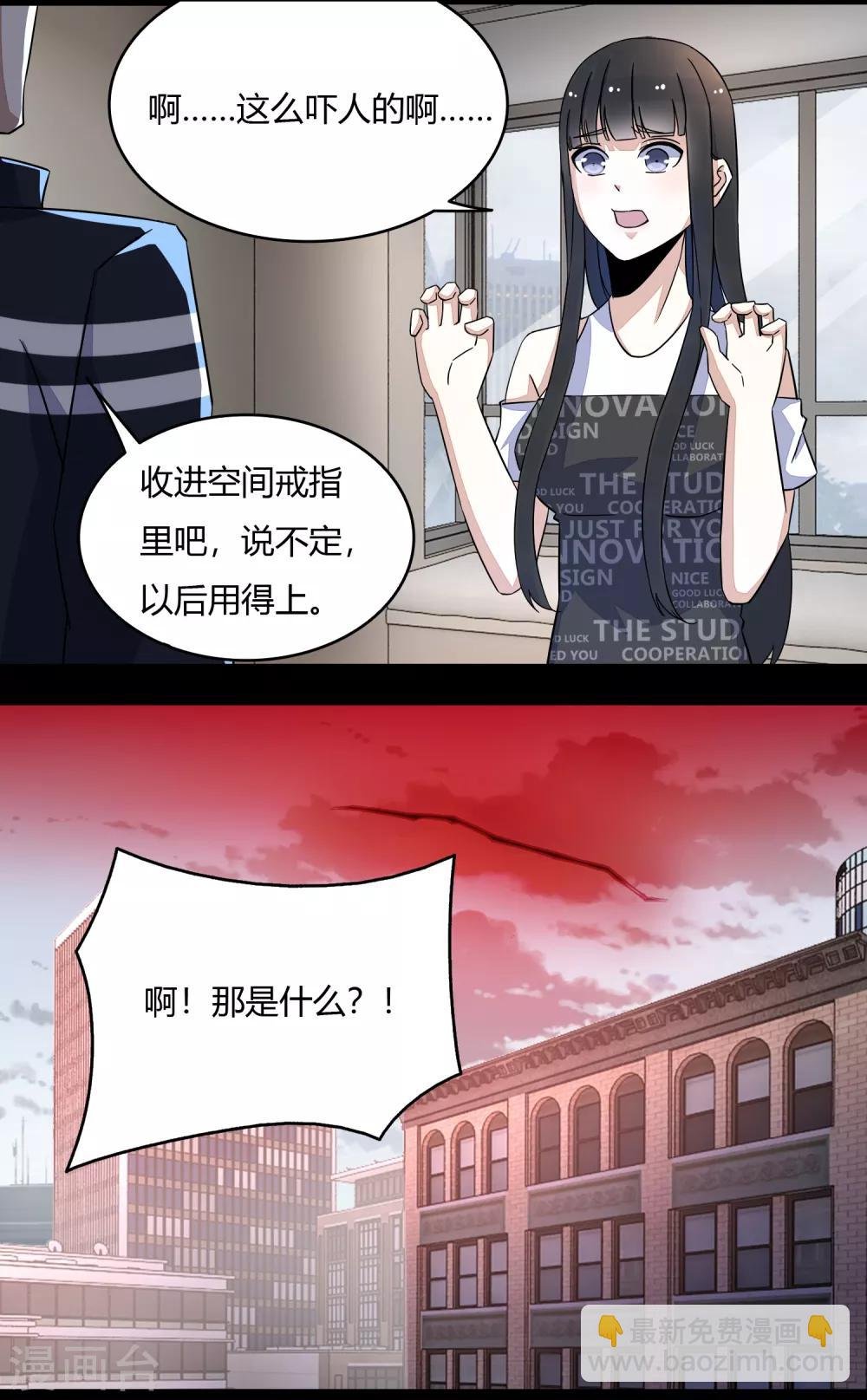第75话 天空裂缝