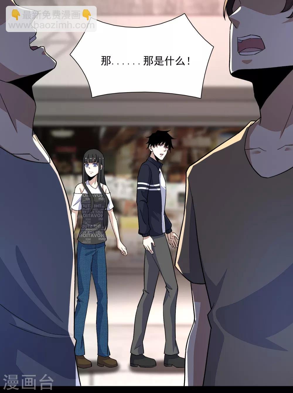 第75话 天空裂缝