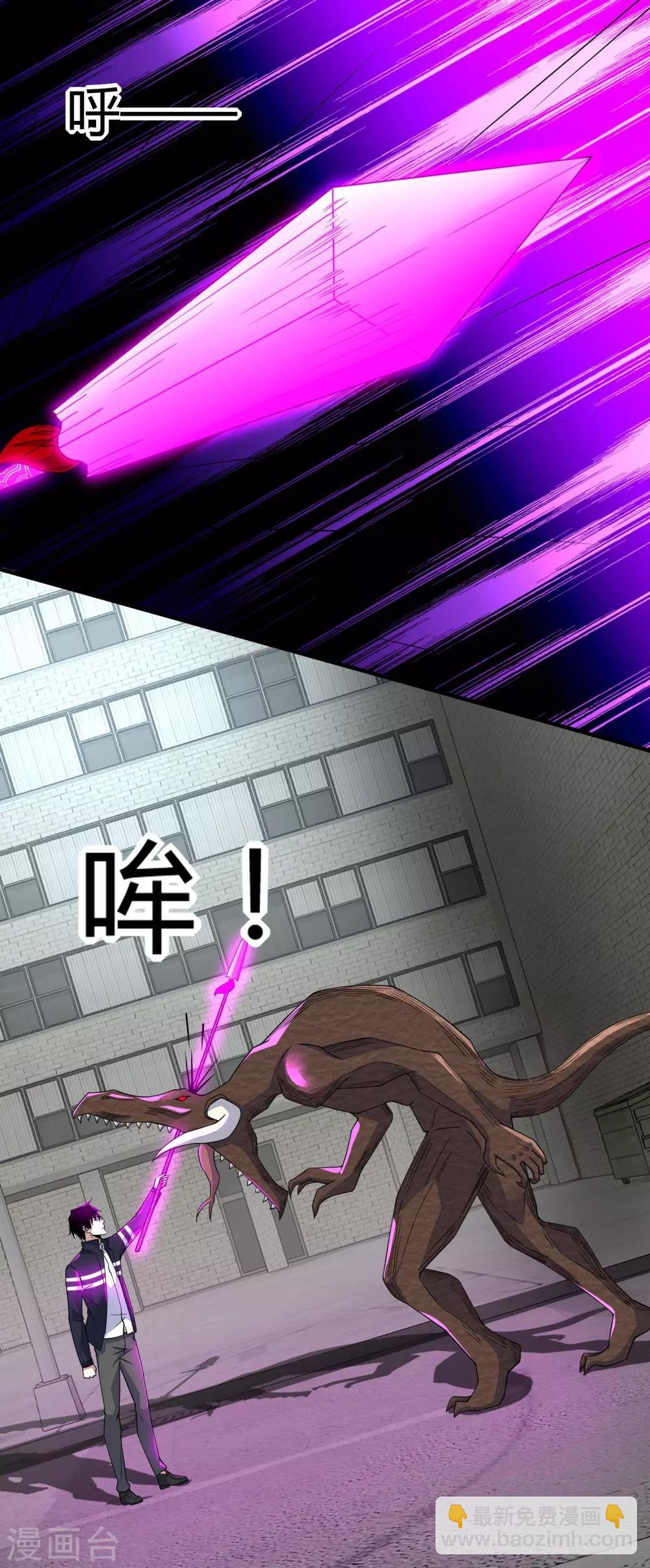第76话 牛角魔人