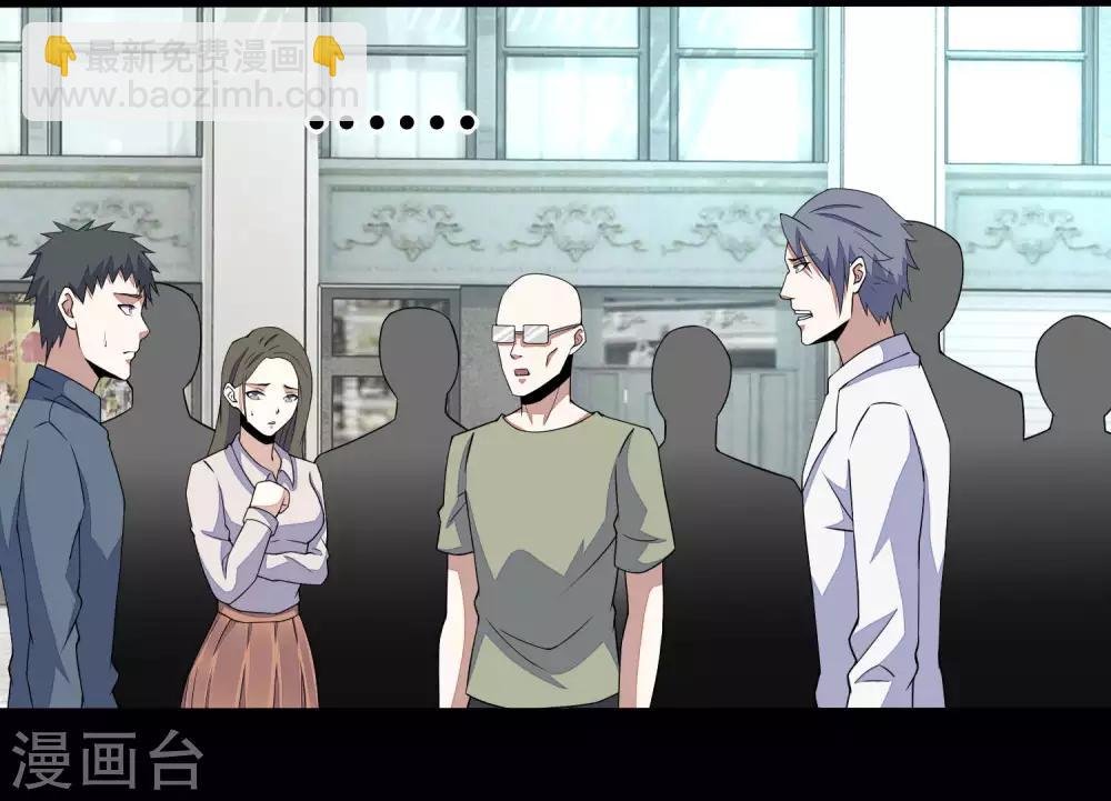 第76话 牛角魔人