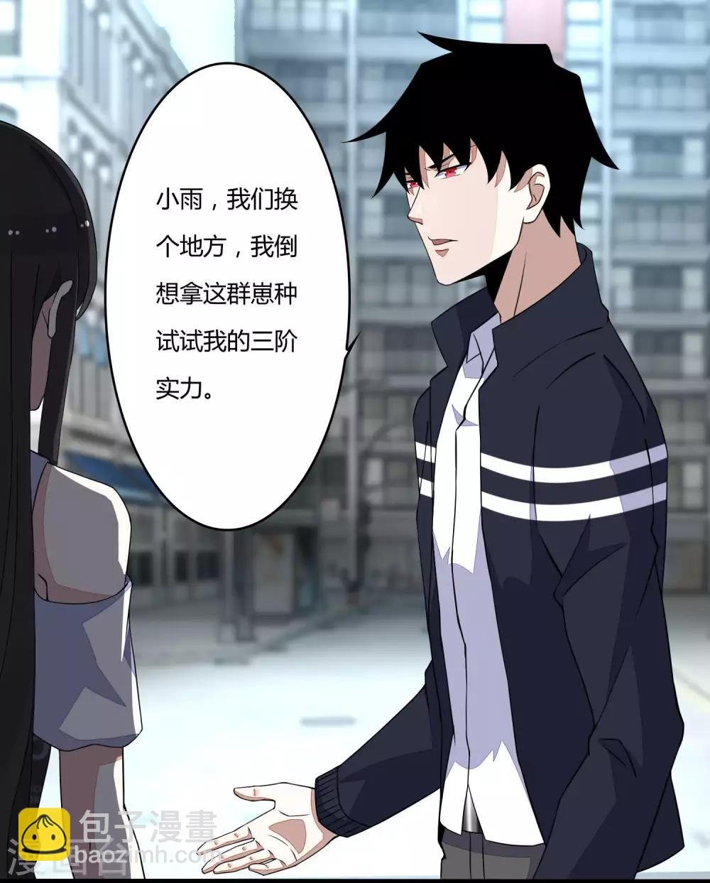 第76话 牛角魔人