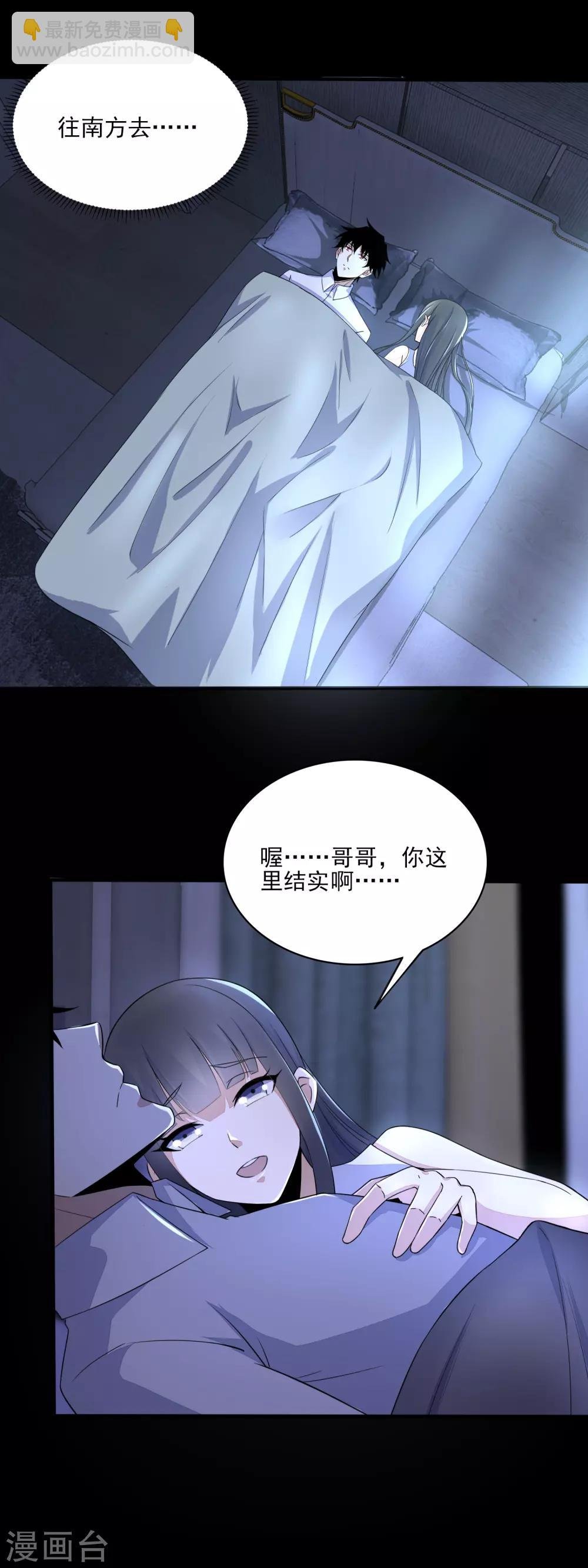 第82话 道士下山