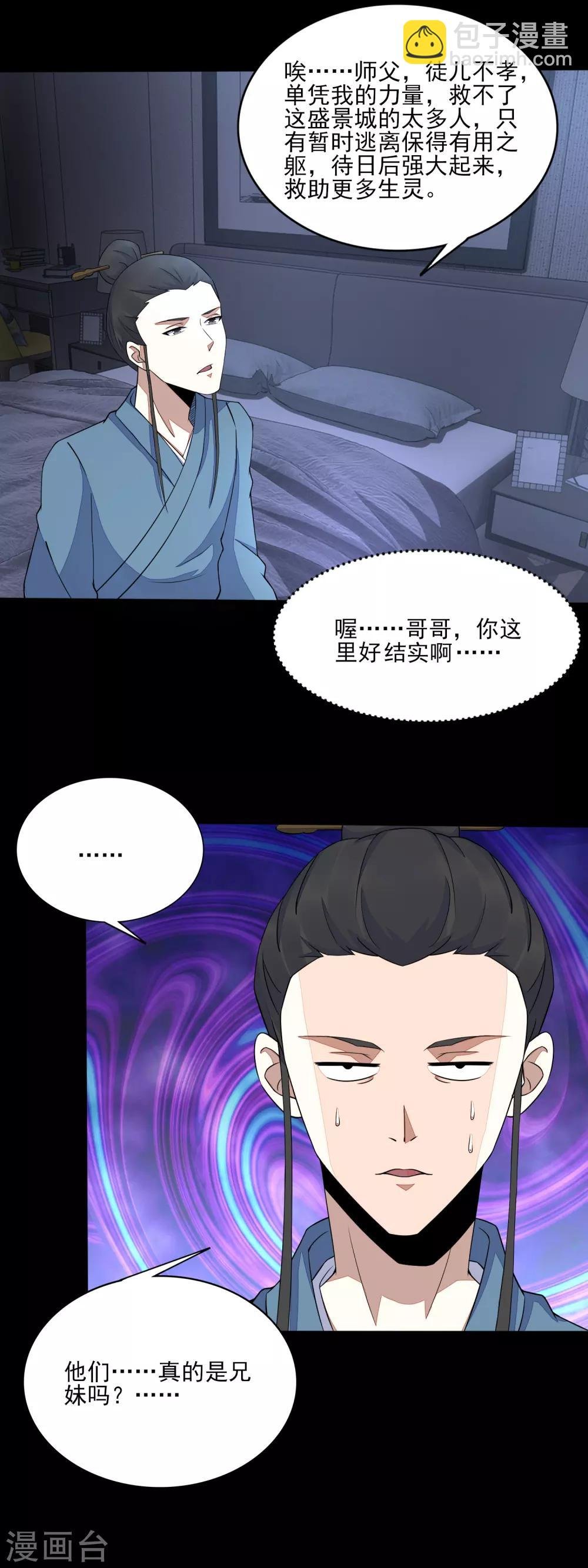第83话 驻军营地