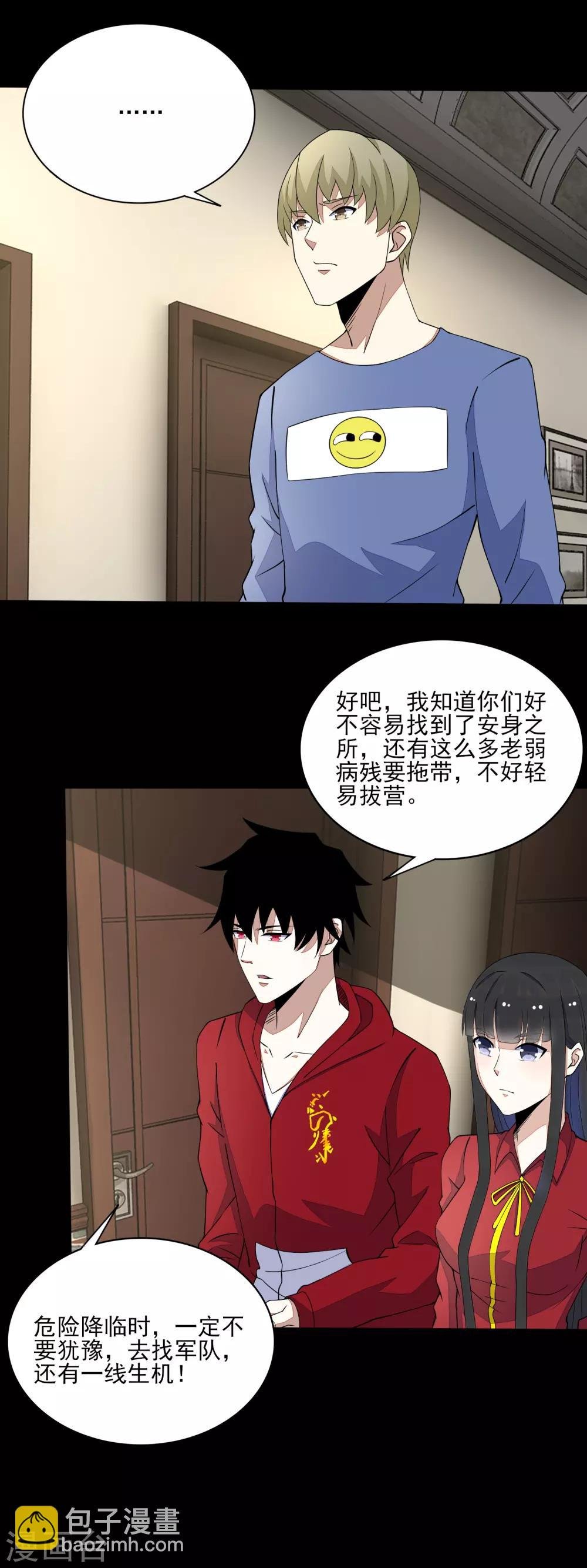 第83话 驻军营地