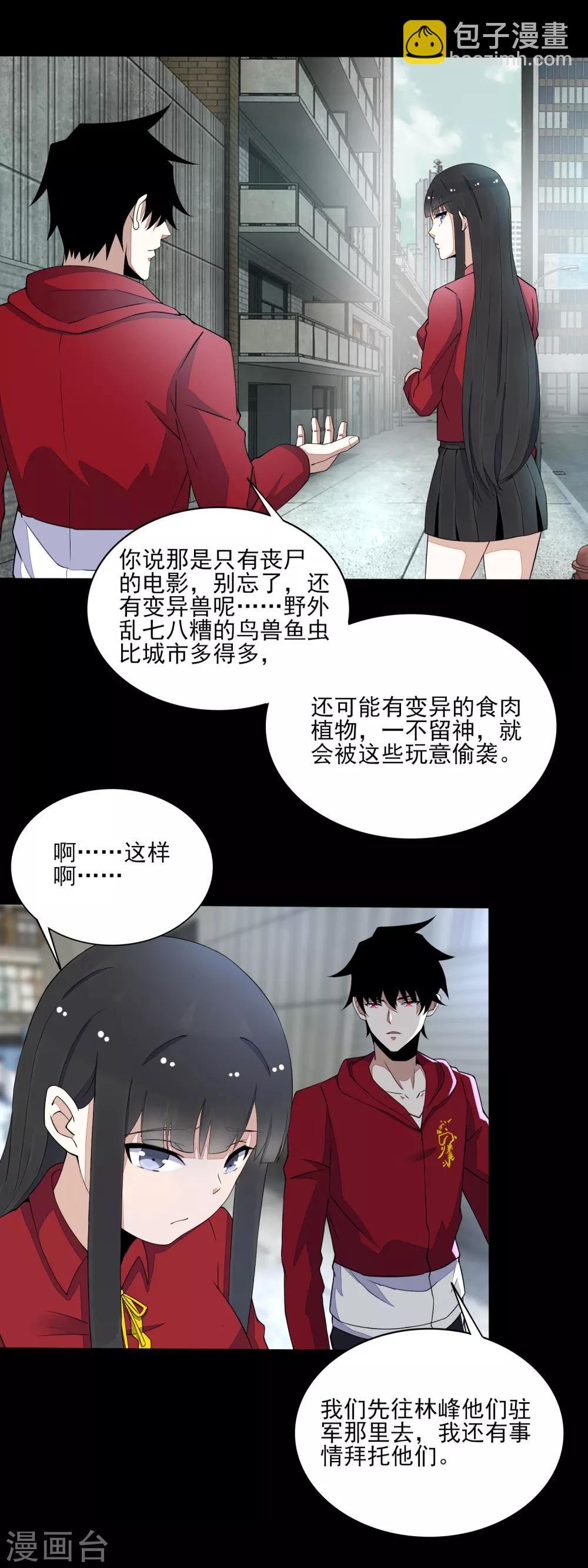 第83话 驻军营地