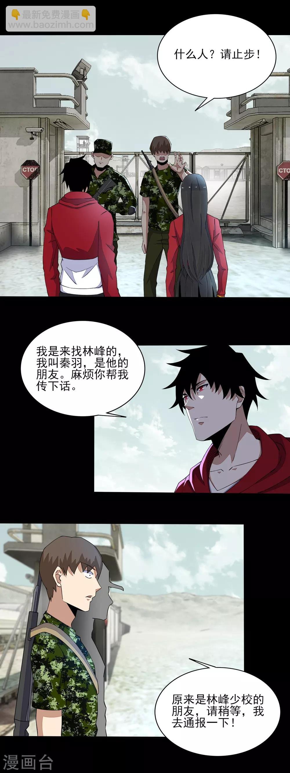 第83话 驻军营地