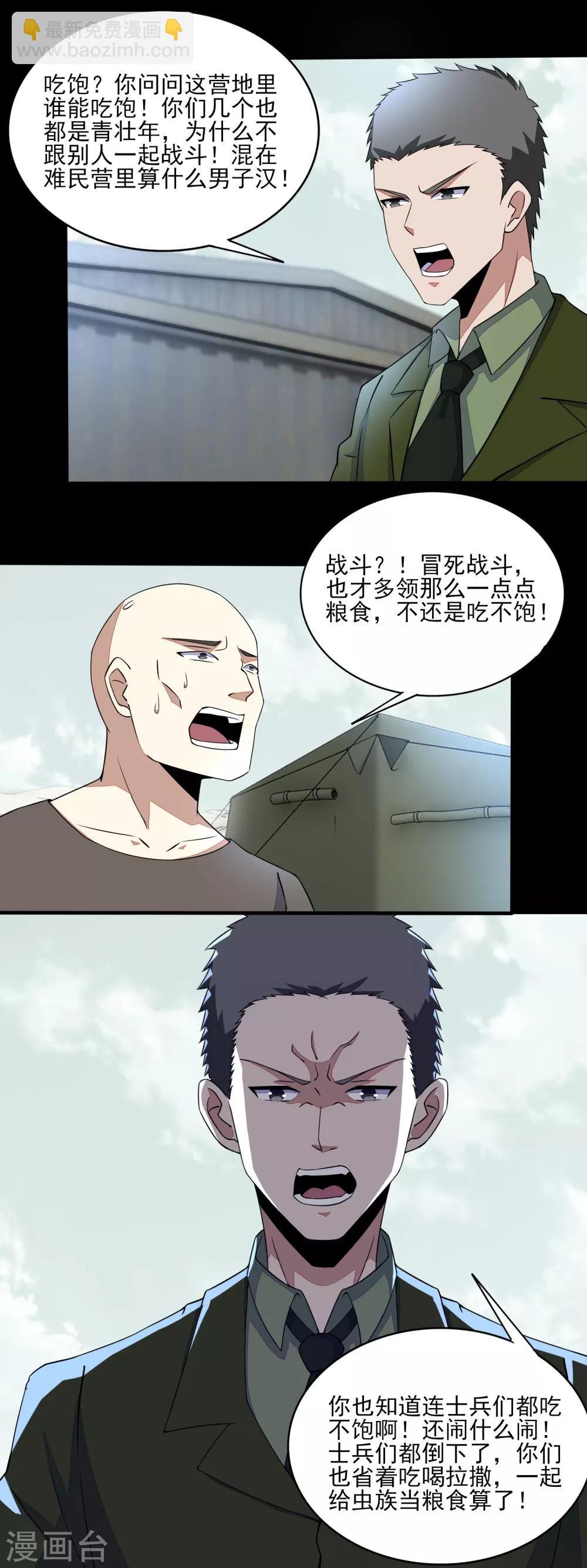 第83话 驻军营地