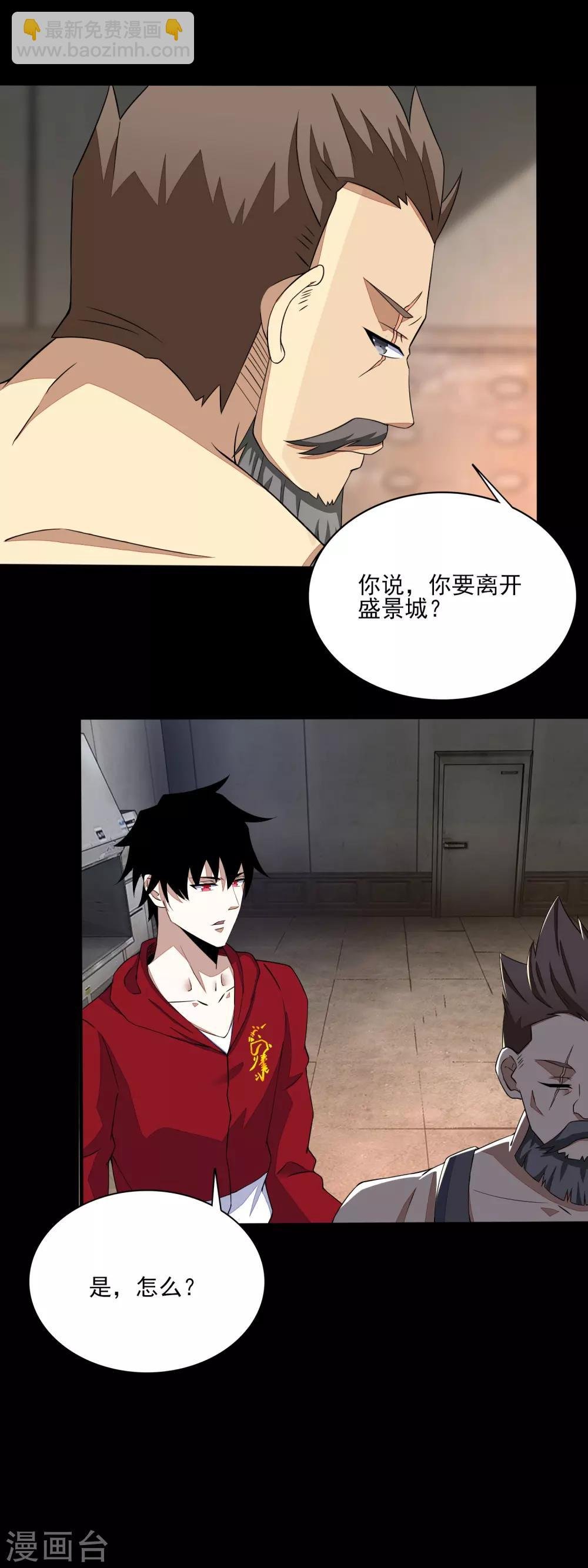 第85话 烈焰熔炉