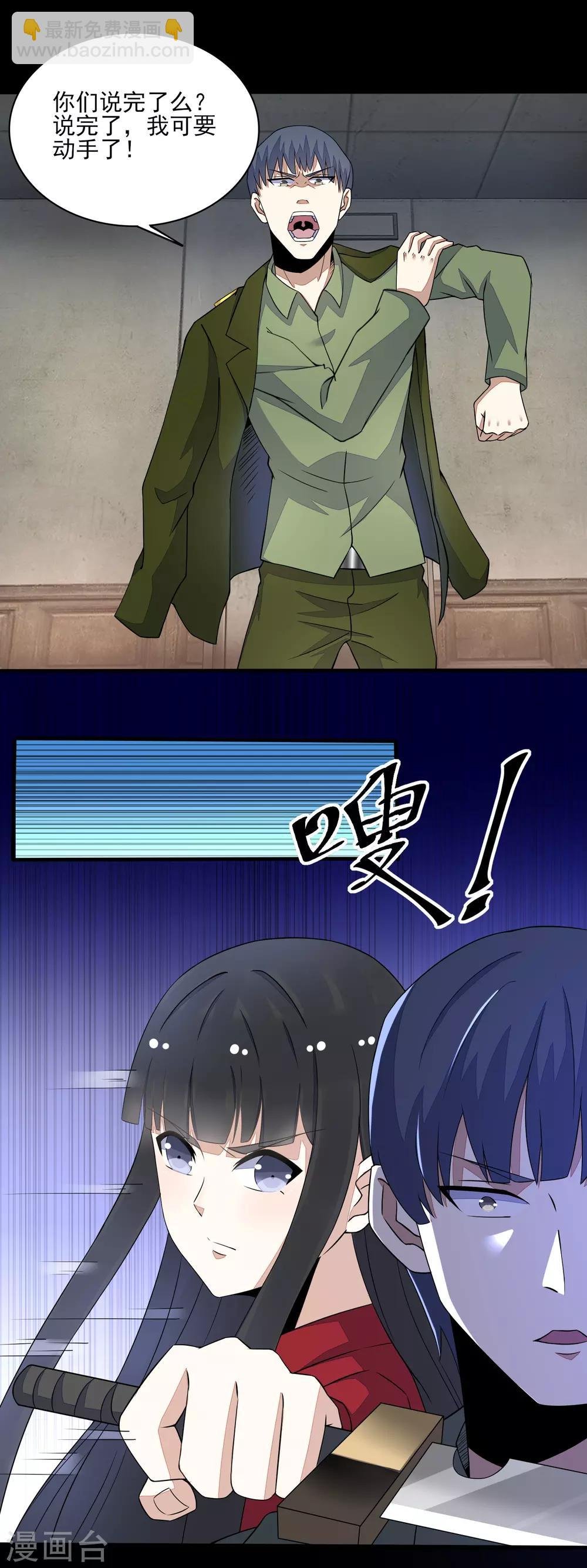 第85话 烈焰熔炉