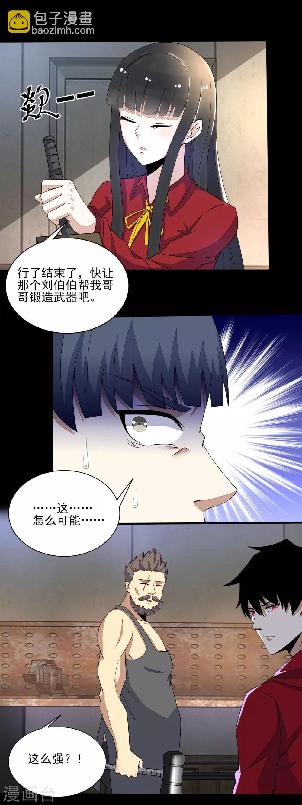 第85话 烈焰熔炉
