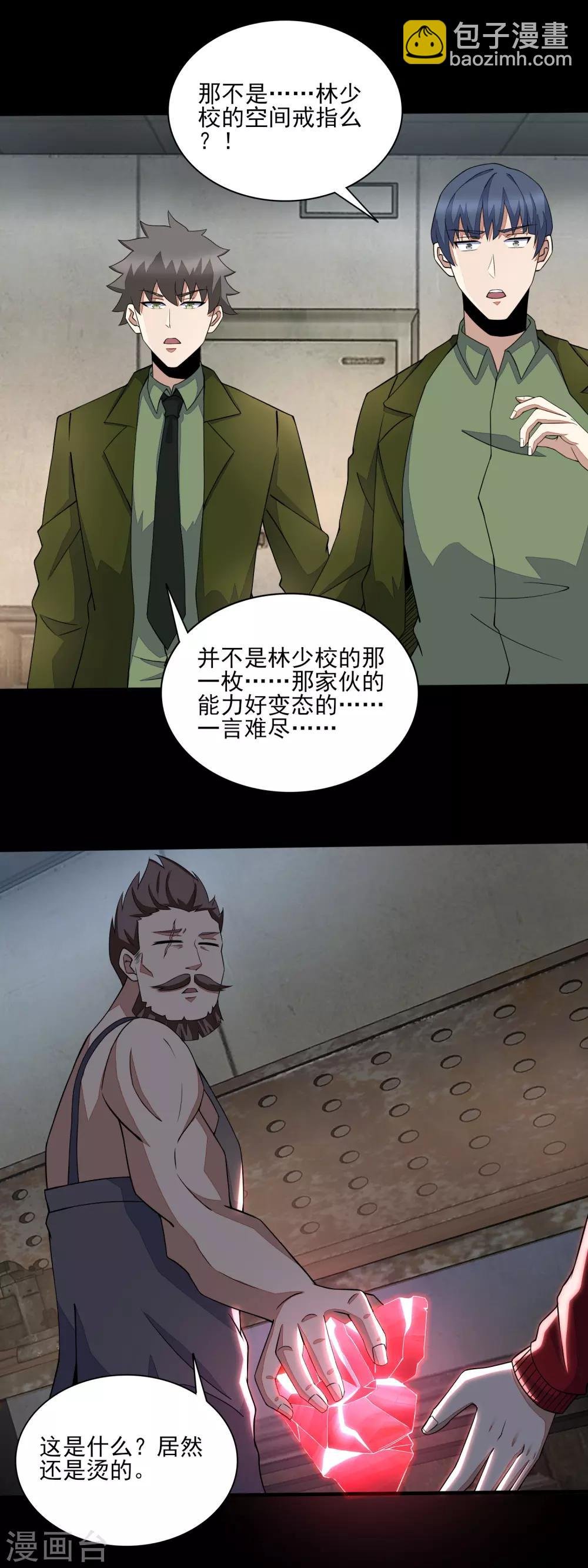 第85话 烈焰熔炉
