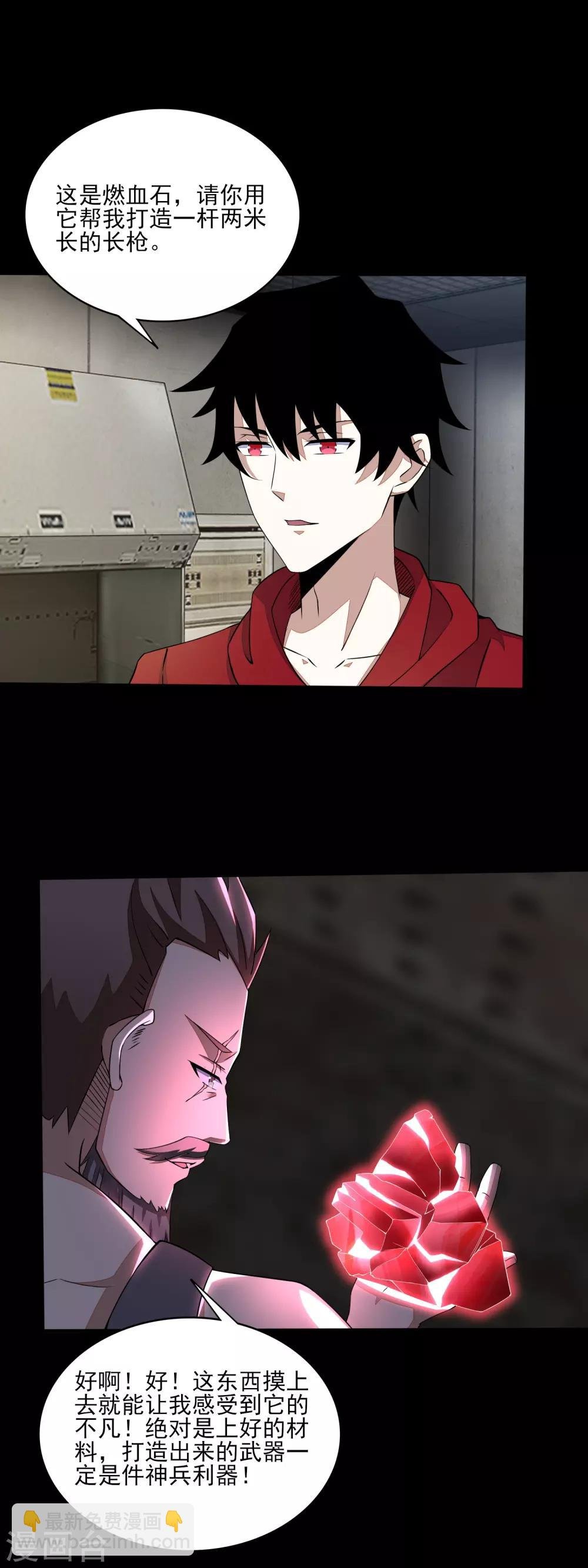 第85话 烈焰熔炉