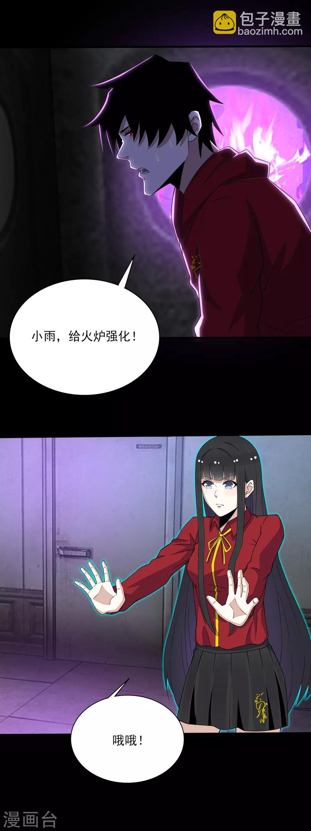 第85话 烈焰熔炉