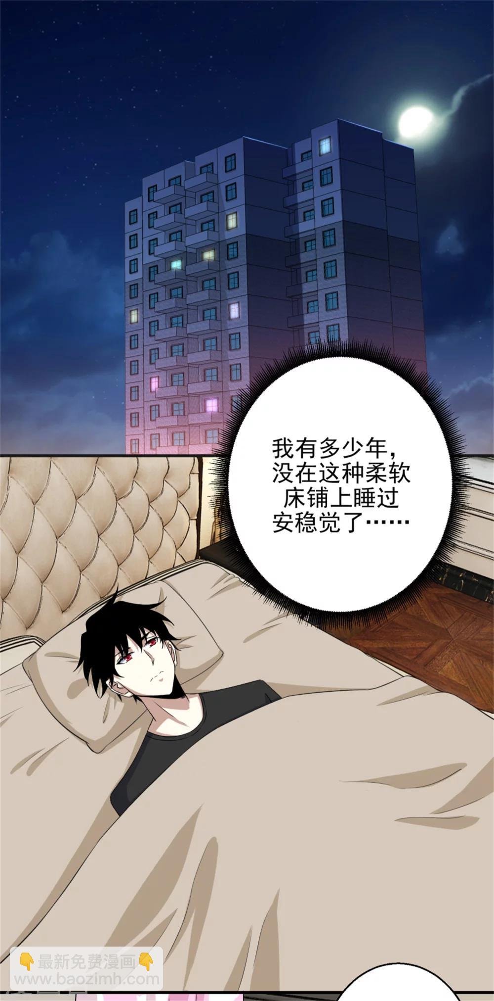 第9话 清理楼道