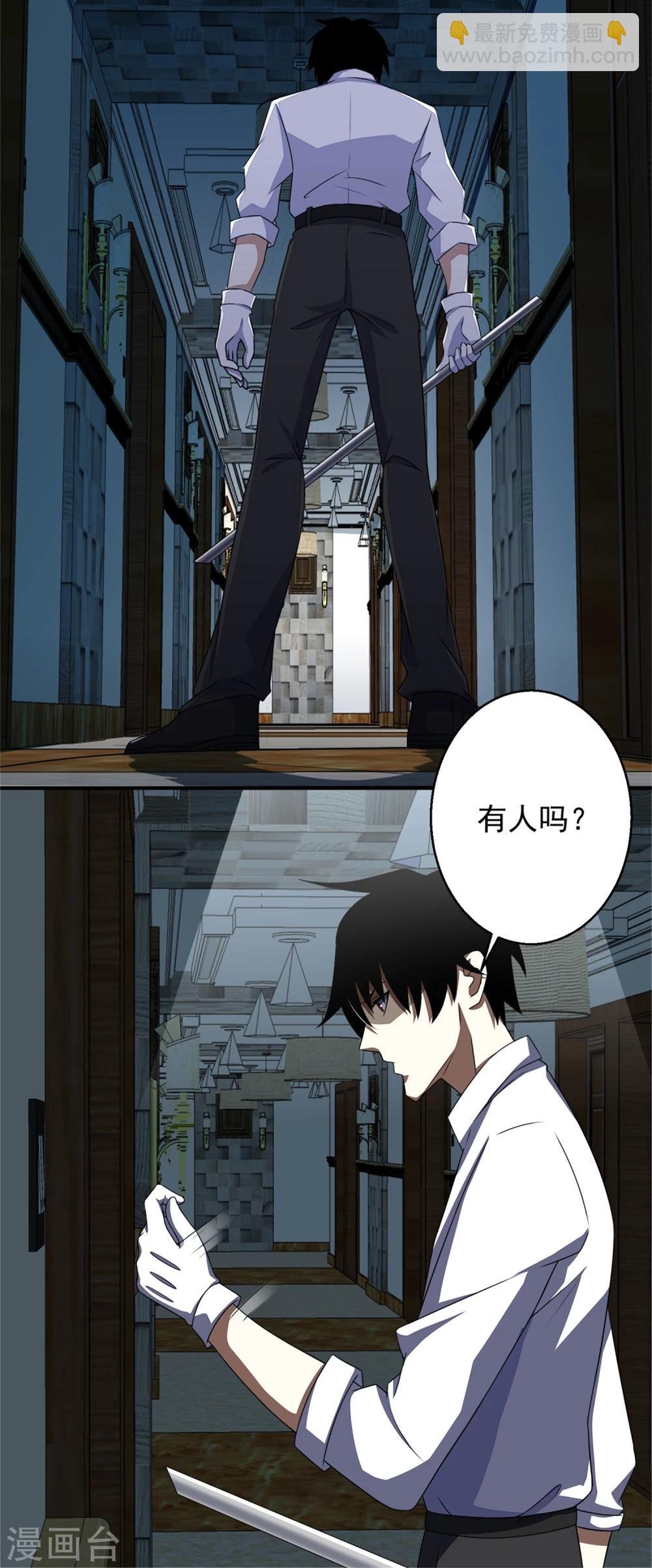 第9话 清理楼道