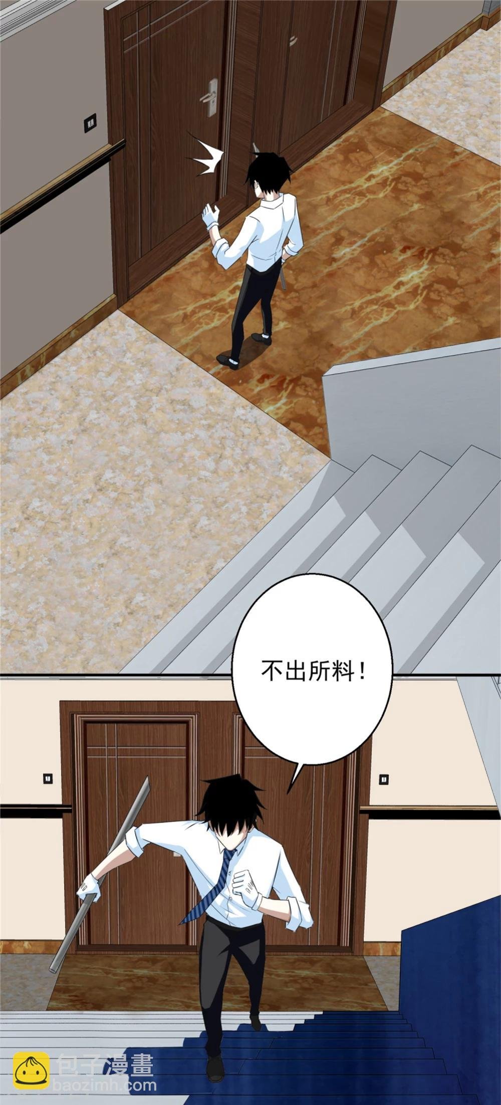 第9话 清理楼道