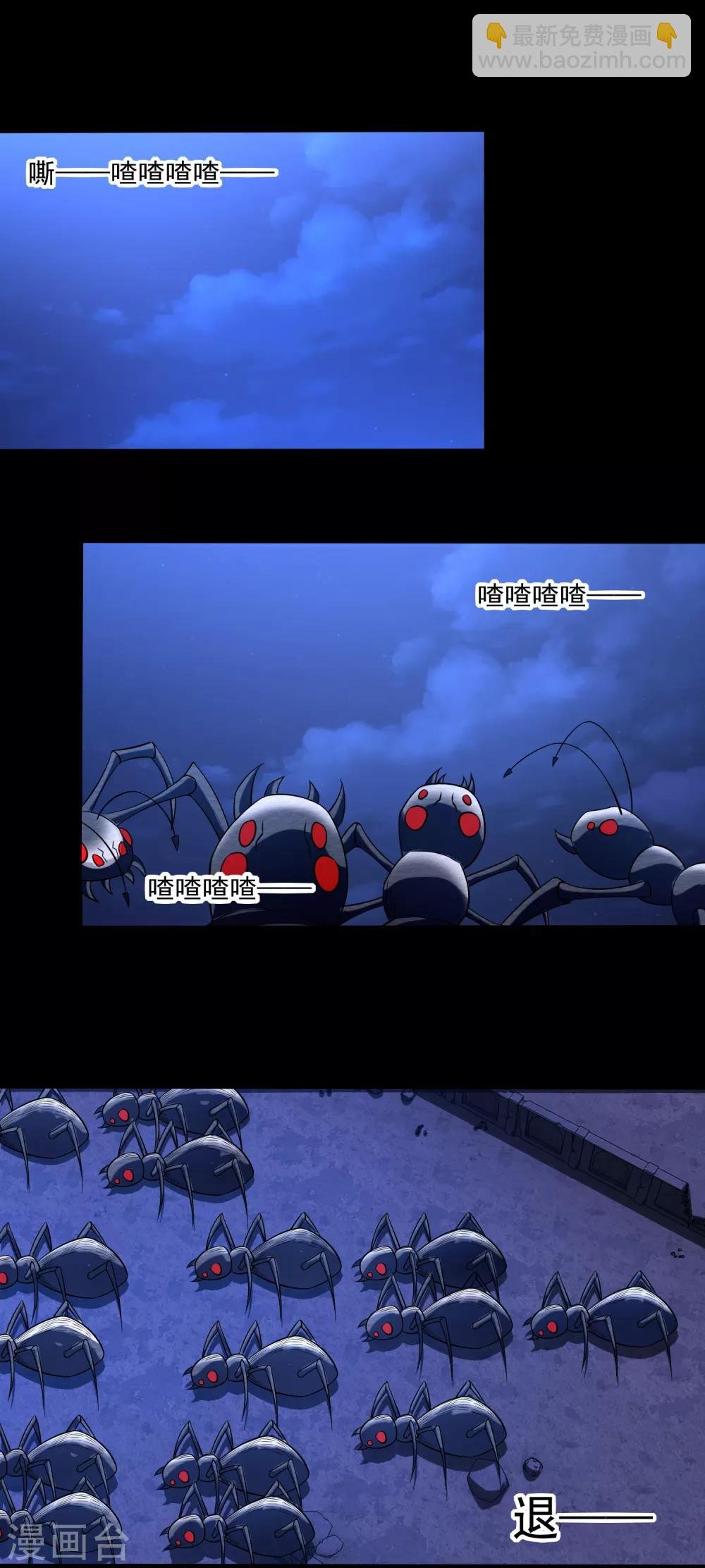 第92话 撤退