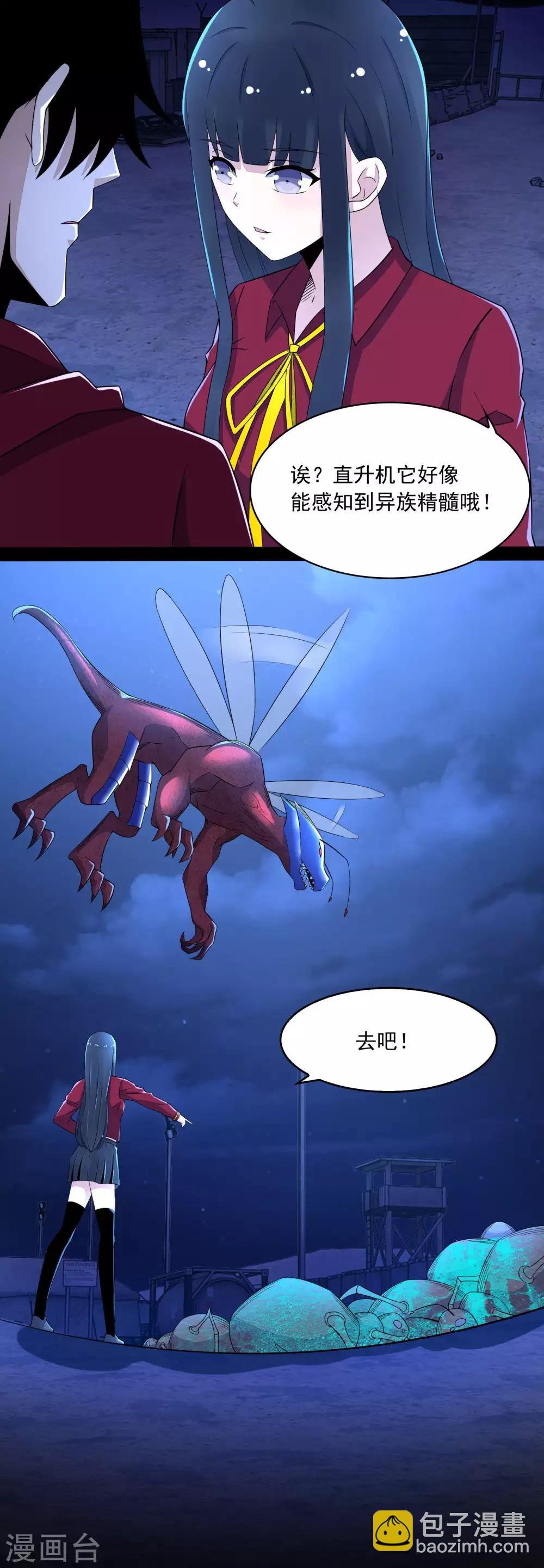 第92话 撤退