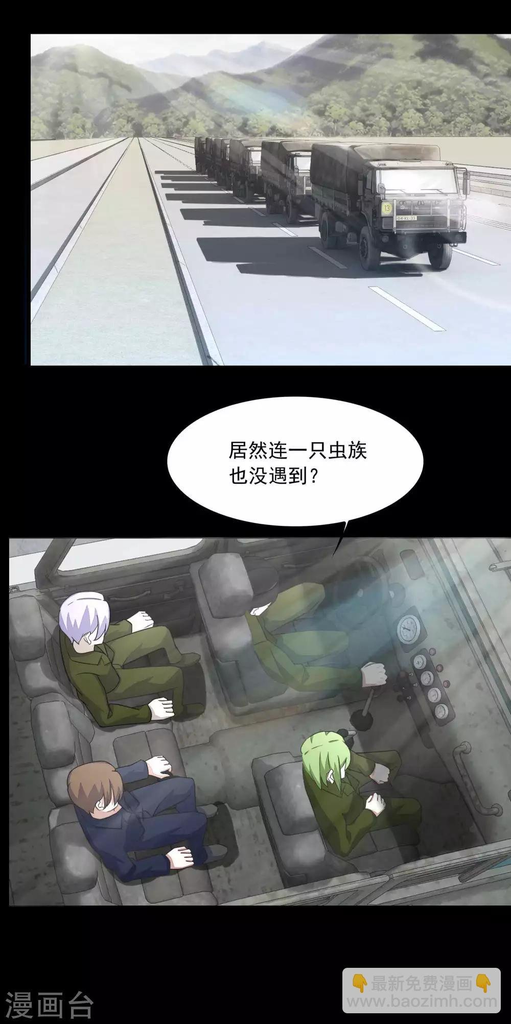 第93话 哭声