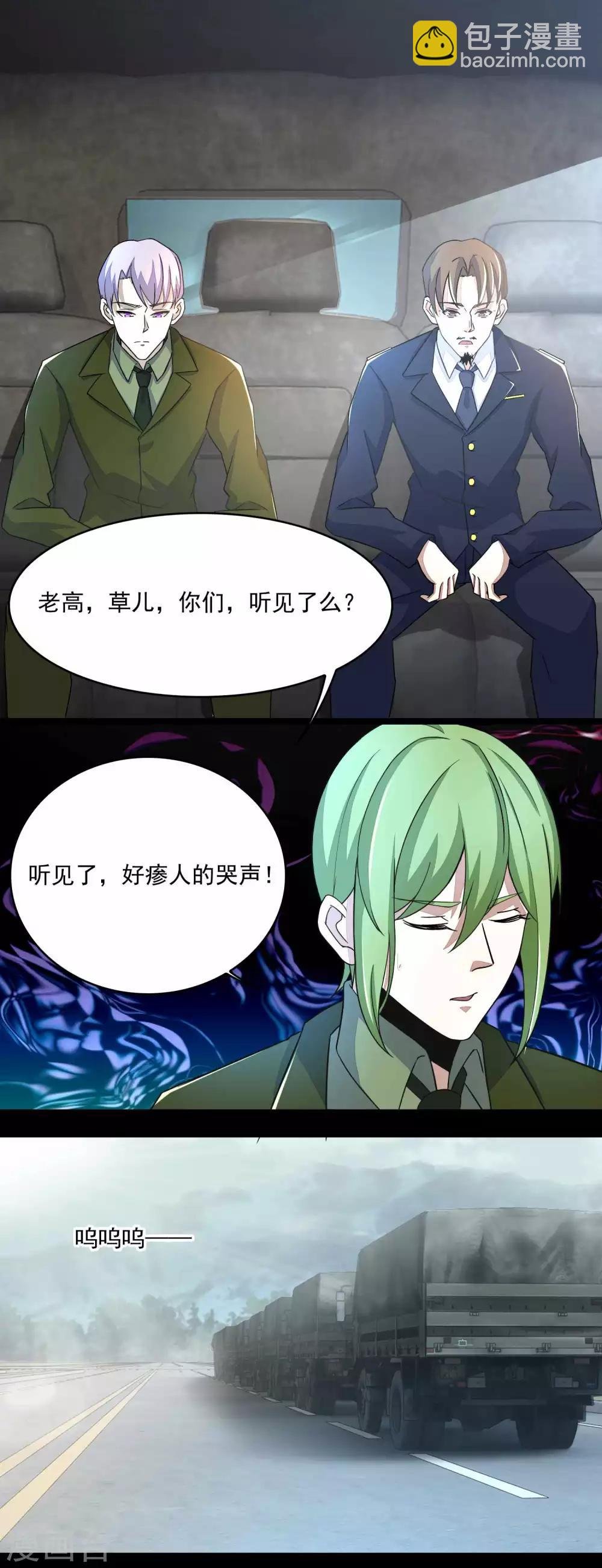 第93话 哭声