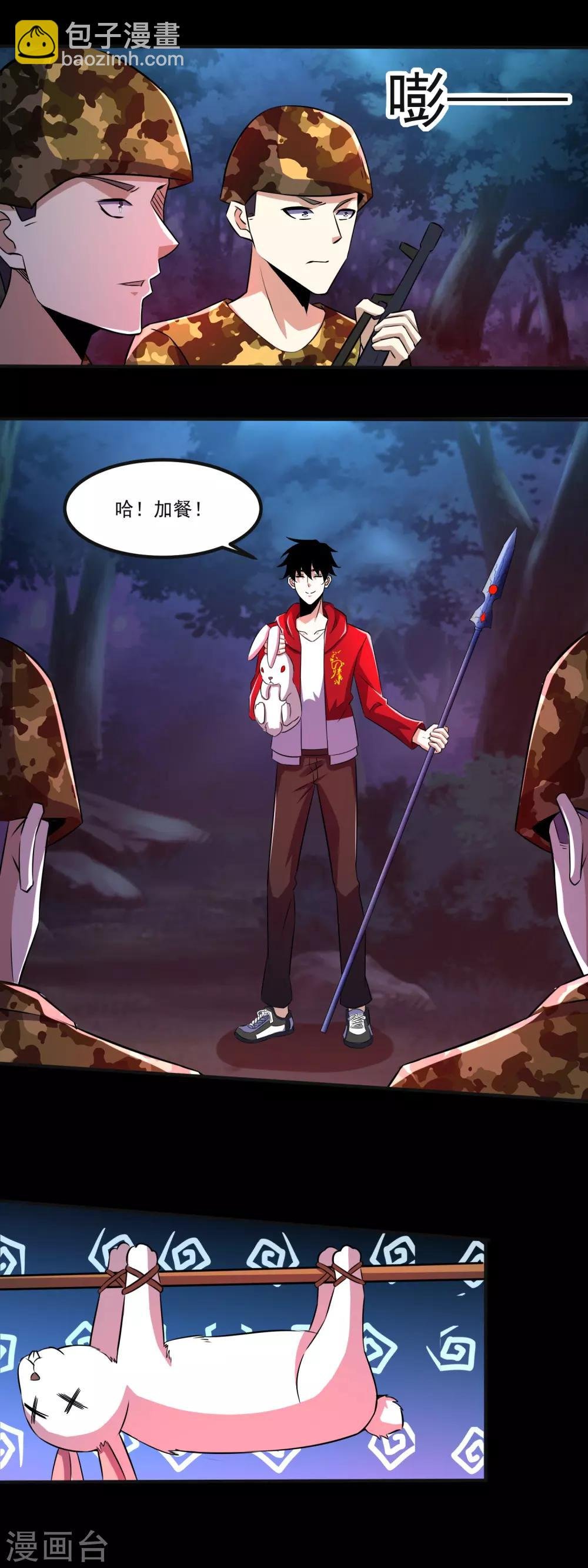 第95话 红松林