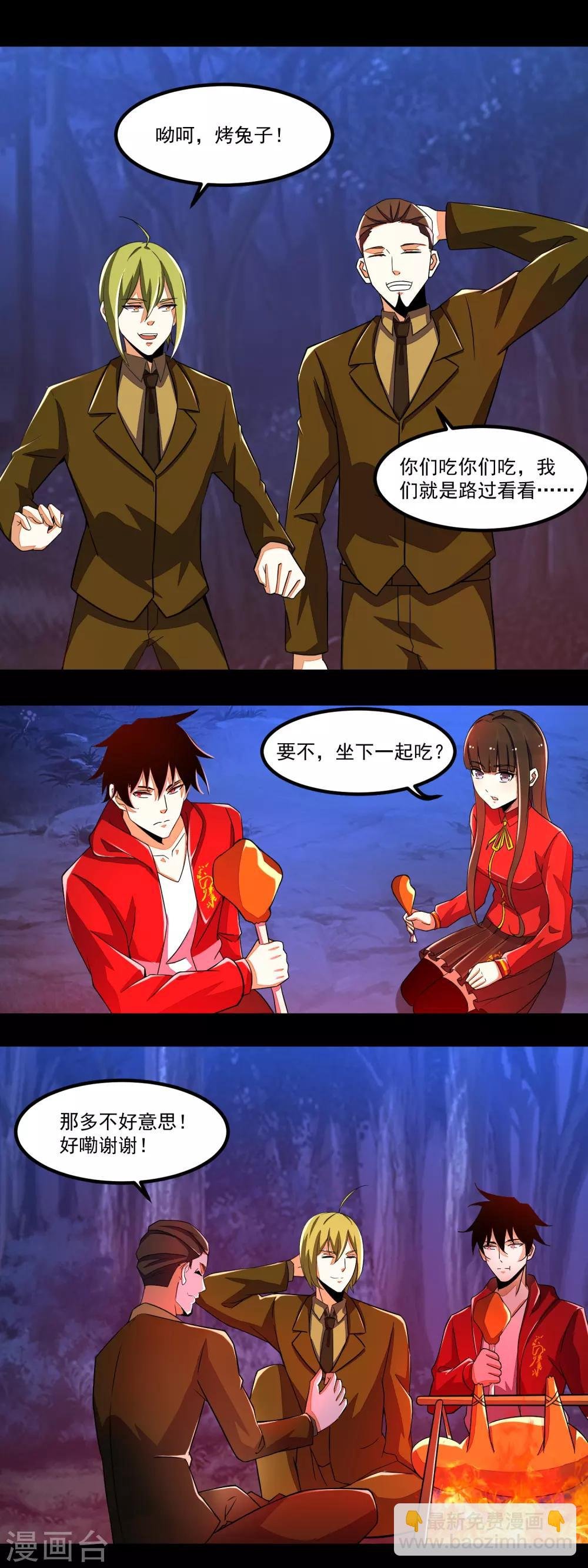 第95话 红松林