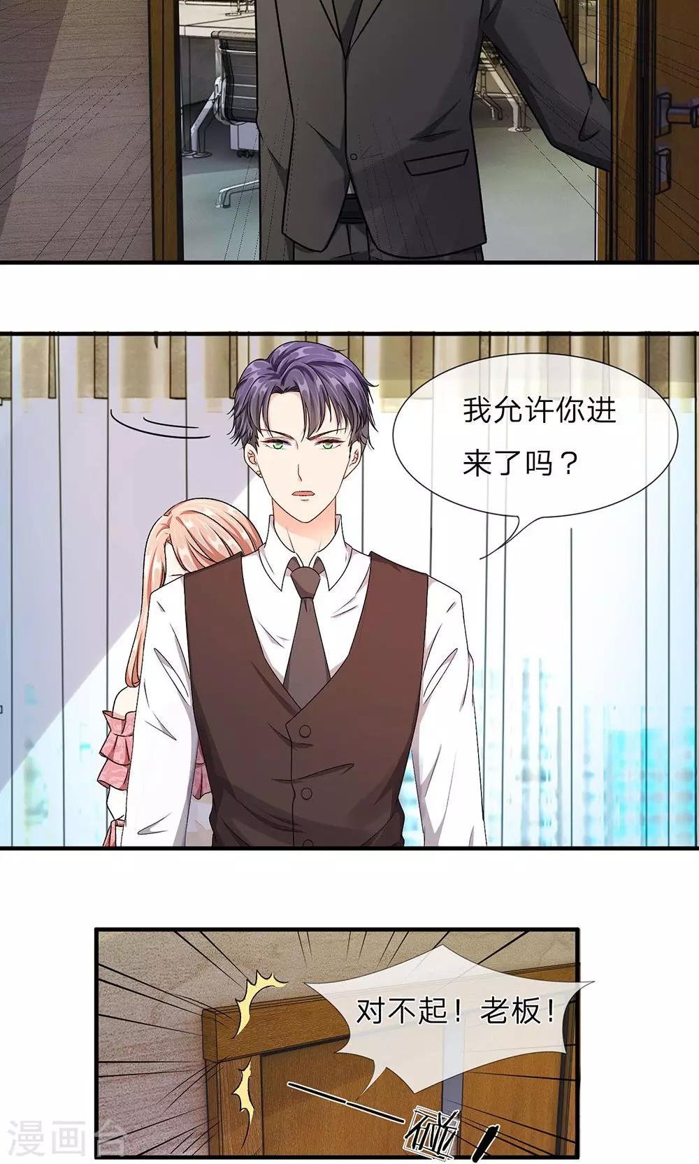 第9话 加班到凌晨
