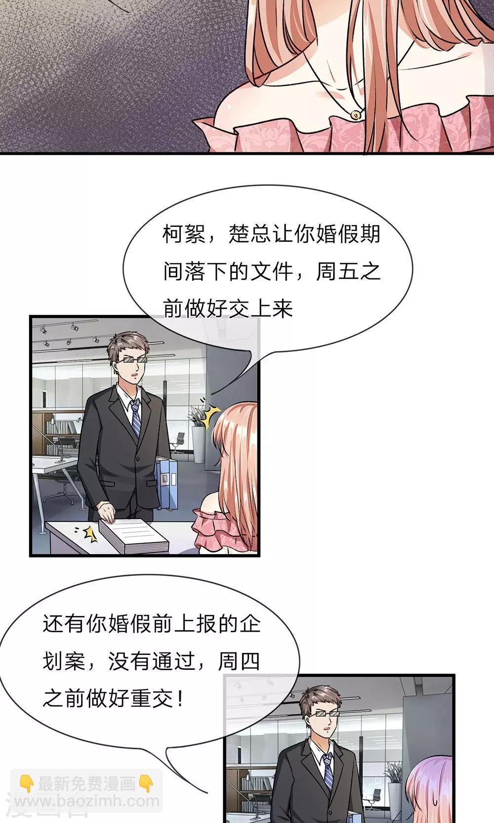 第9话 加班到凌晨