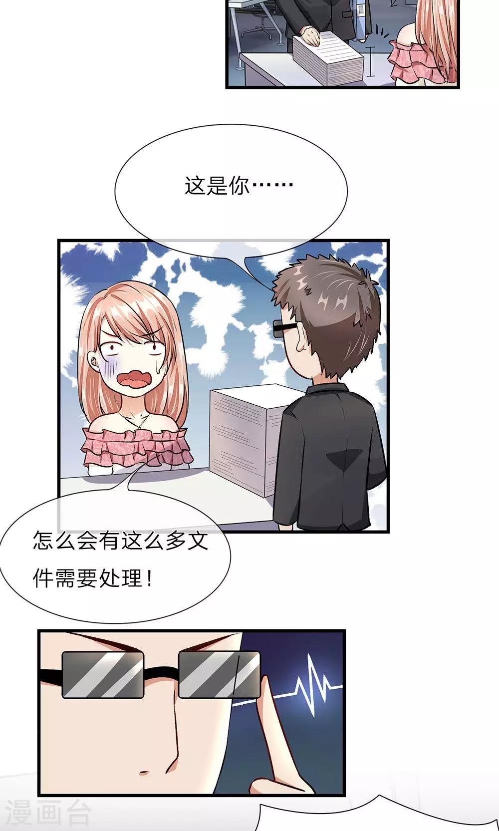 第9话 加班到凌晨