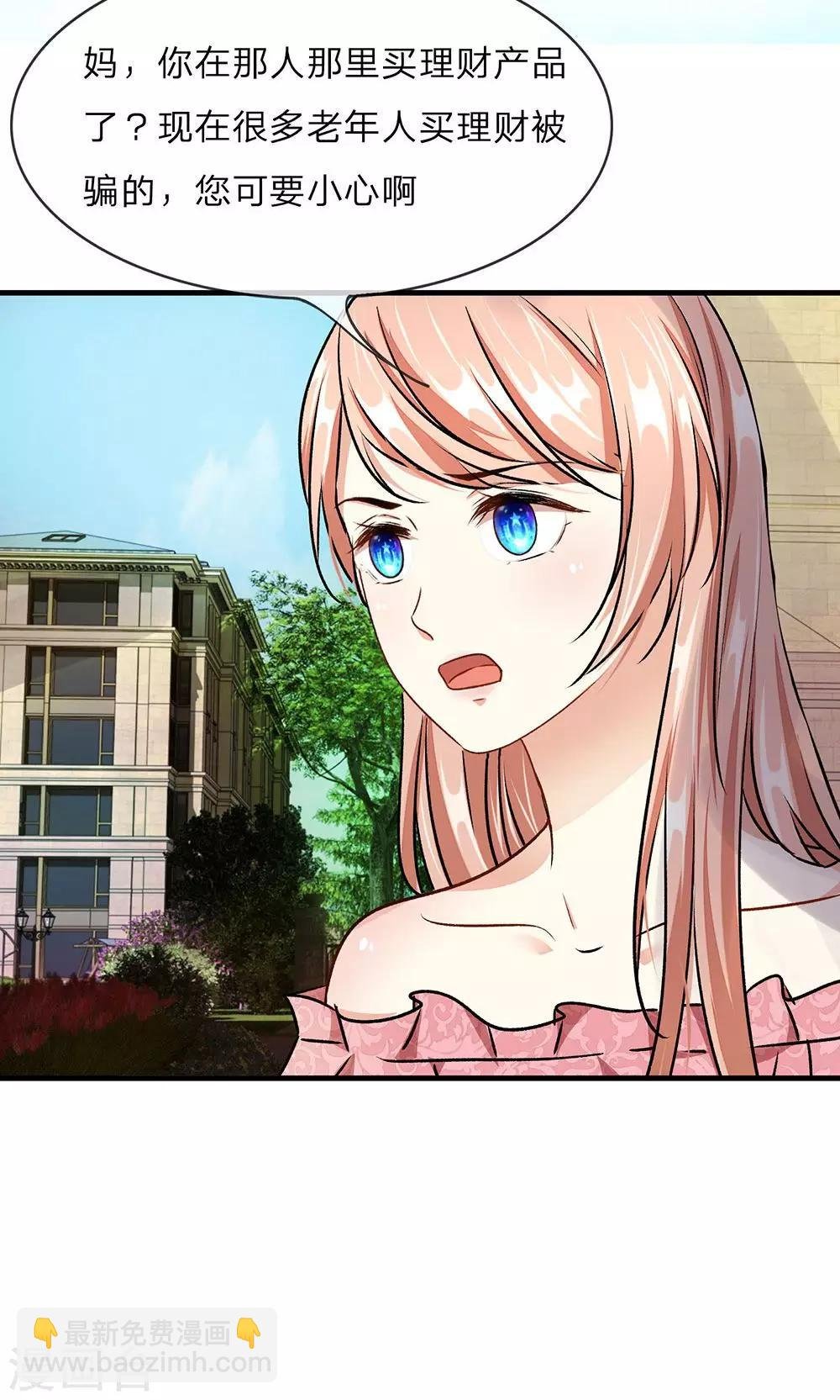 第11话 婆婆竟然认识前男友