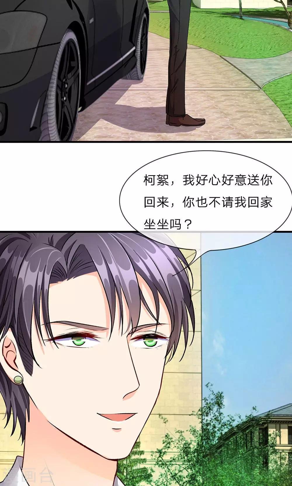 第11话 婆婆竟然认识前男友