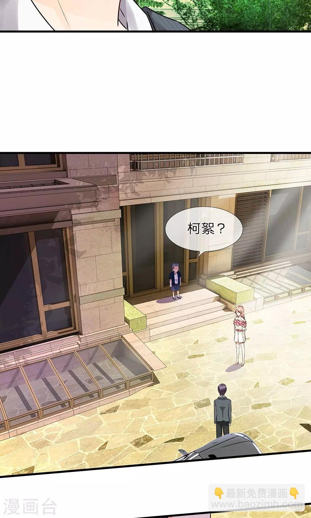 第11话 婆婆竟然认识前男友