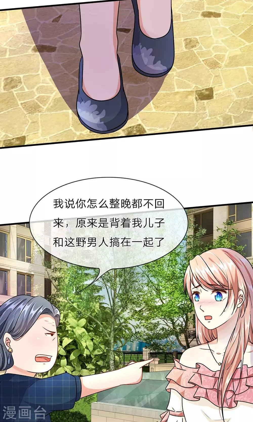 第11话 婆婆竟然认识前男友