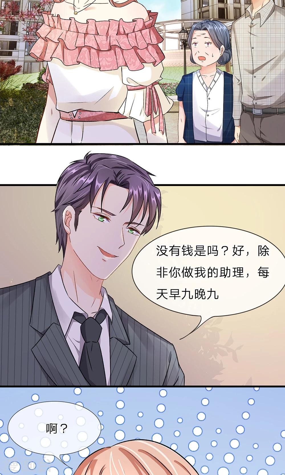 第12话 婆婆撞了车要赔20万