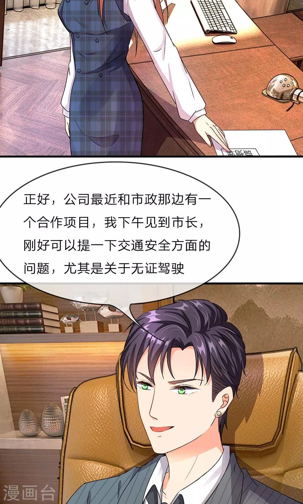 第15话 休想再一次逃走